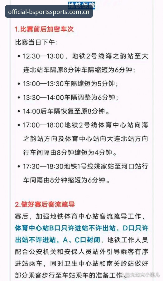 揭秘B体育赛事平台安装失败背后的真相：这些隐藏原因你不知道的事