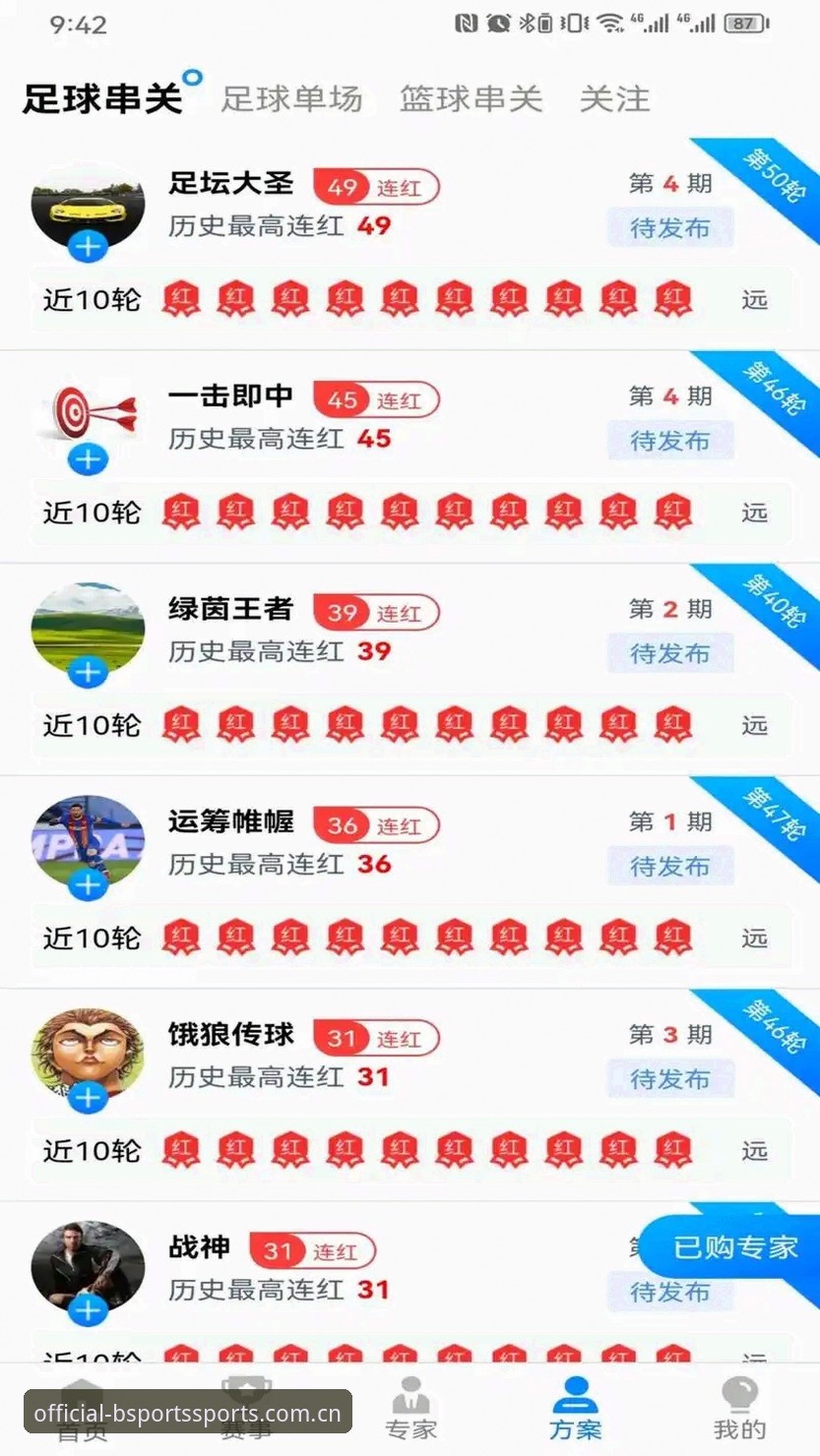 揭秘B体育平台真实体验：从新手到高手的完整指南