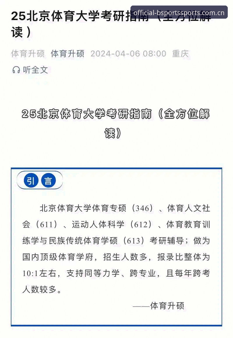 B体育官方下载完整指南：从安装到注册的详尽技术评测