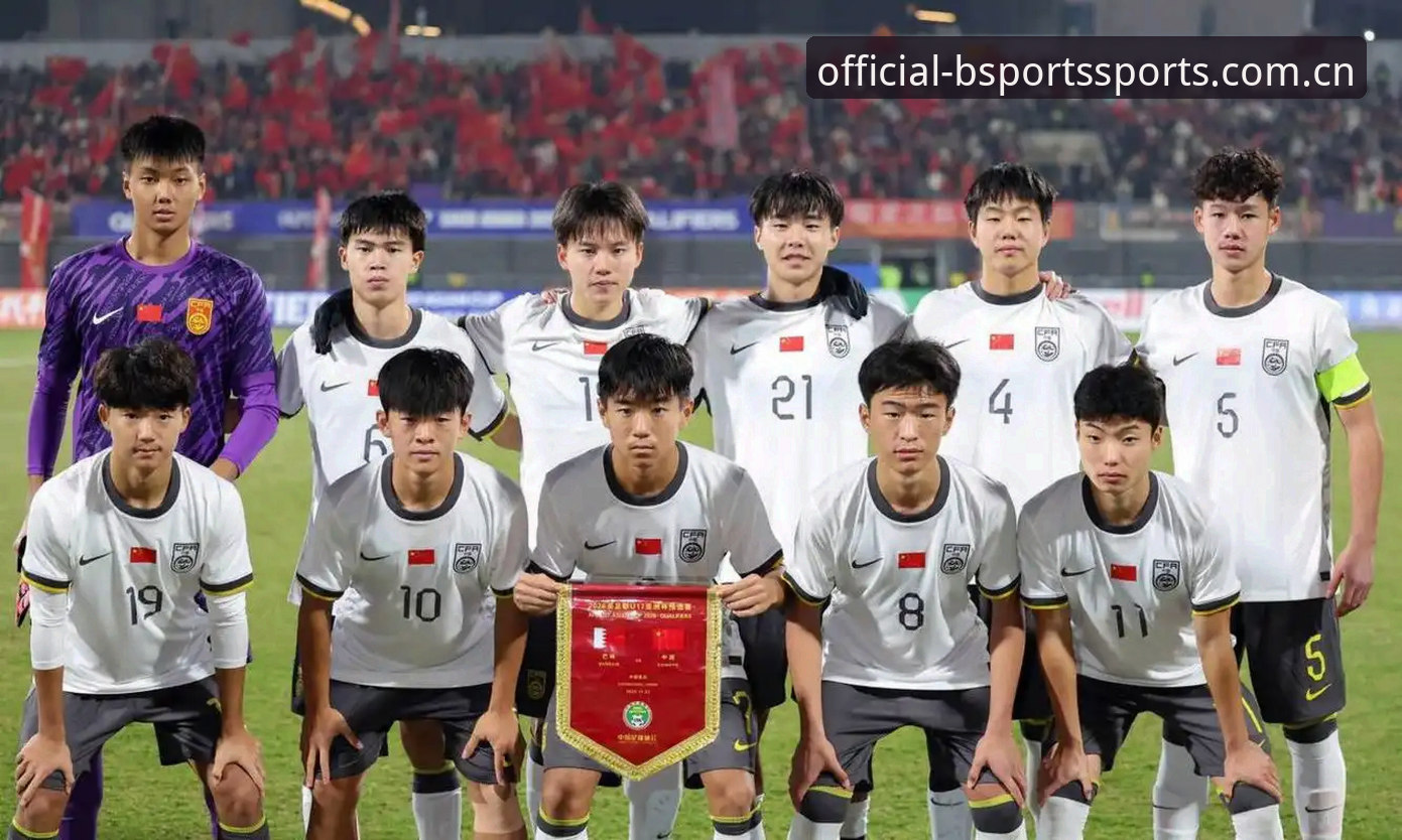 U17世界杯抽签结果出炉，中国男女足如何在B体育平台看清出线形势？